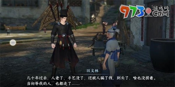 《逆水寒手游》一念執(zhí)念任務(wù)攻略