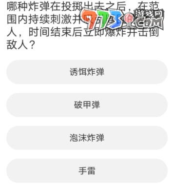《黎明覺醒：生機》道聚城11周年慶答案大全