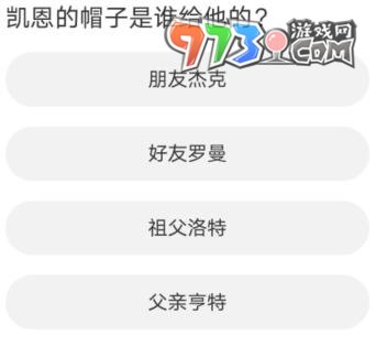 《黎明覺醒：生機》道聚城11周年慶答案大全