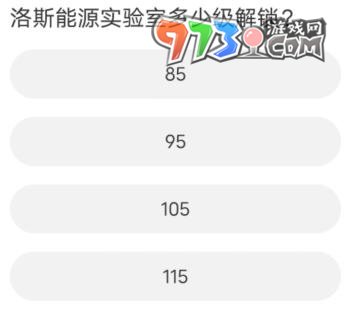 《黎明覺醒：生機》道聚城11周年慶答案大全