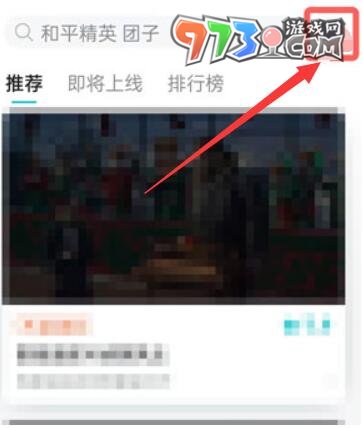 《TapTap》游戲購(gòu)買(mǎi)方法