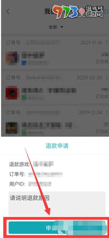 《TapTap》游戲購(gòu)買(mǎi)方法