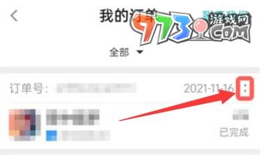 《TapTap》游戲購(gòu)買(mǎi)方法