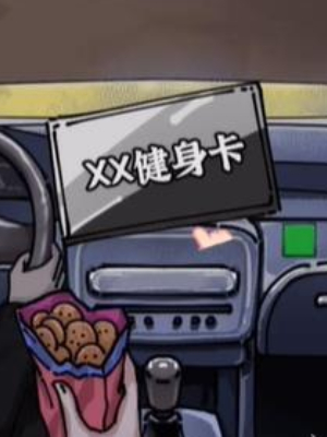 《隱秘的檔案》午夜出租車(chē)通關(guān)攻略