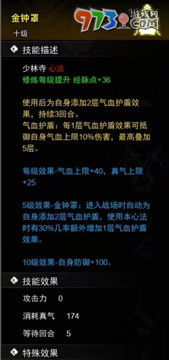 《逸劍風(fēng)云決》心法武學(xué)收集攻略