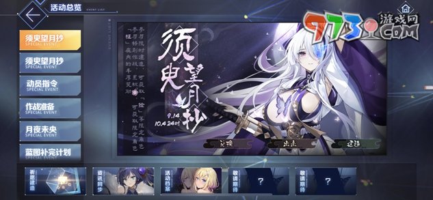 《陰陽師》中國航天十二天宮聯(lián)動開啟，流光追月神、夢尋山兔全新皮膚上線！