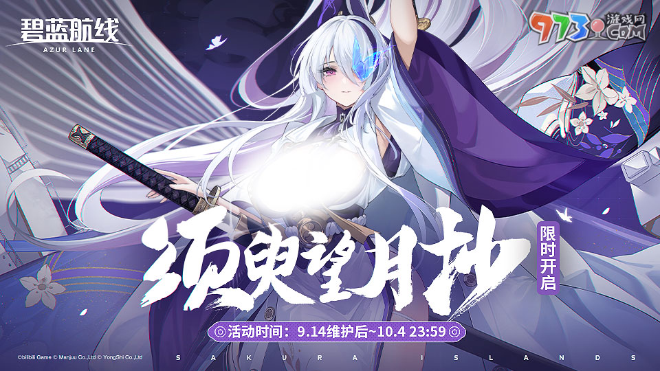 《陰陽師》中國航天十二天宮聯(lián)動開啟，流光追月神、夢尋山兔全新皮膚上線！