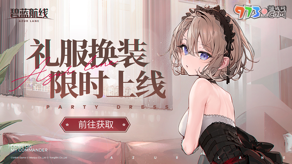 《陰陽師》中國航天十二天宮聯(lián)動開啟，流光追月神、夢尋山兔全新皮膚上線！