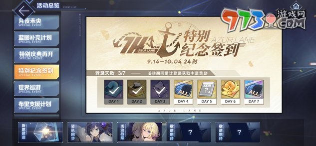 《陰陽師》中國航天十二天宮聯(lián)動開啟，流光追月神、夢尋山兔全新皮膚上線！