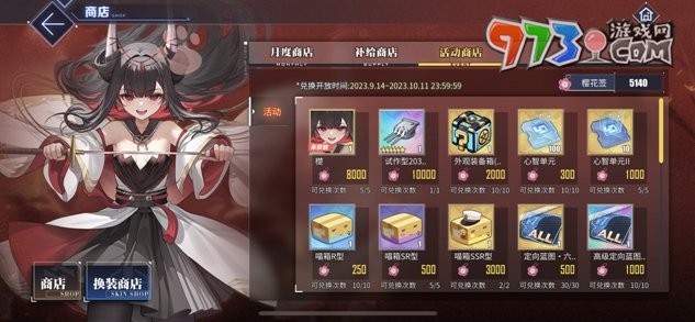 《陰陽師》中國航天十二天宮聯(lián)動開啟，流光追月神、夢尋山兔全新皮膚上線！