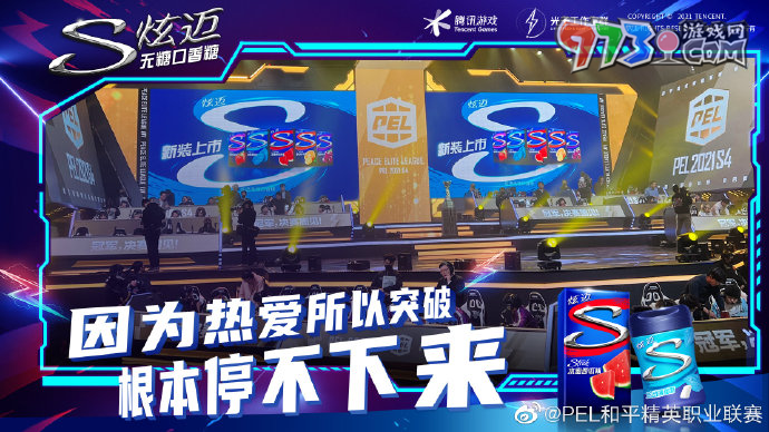 美味持久，決勝到底！“炫邁持久美味補(bǔ)給站”空降《和平精英》海島地圖
