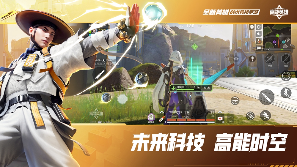 前方高能，英雄進圈！《高能英雄》9月21日全平臺正式上線！
