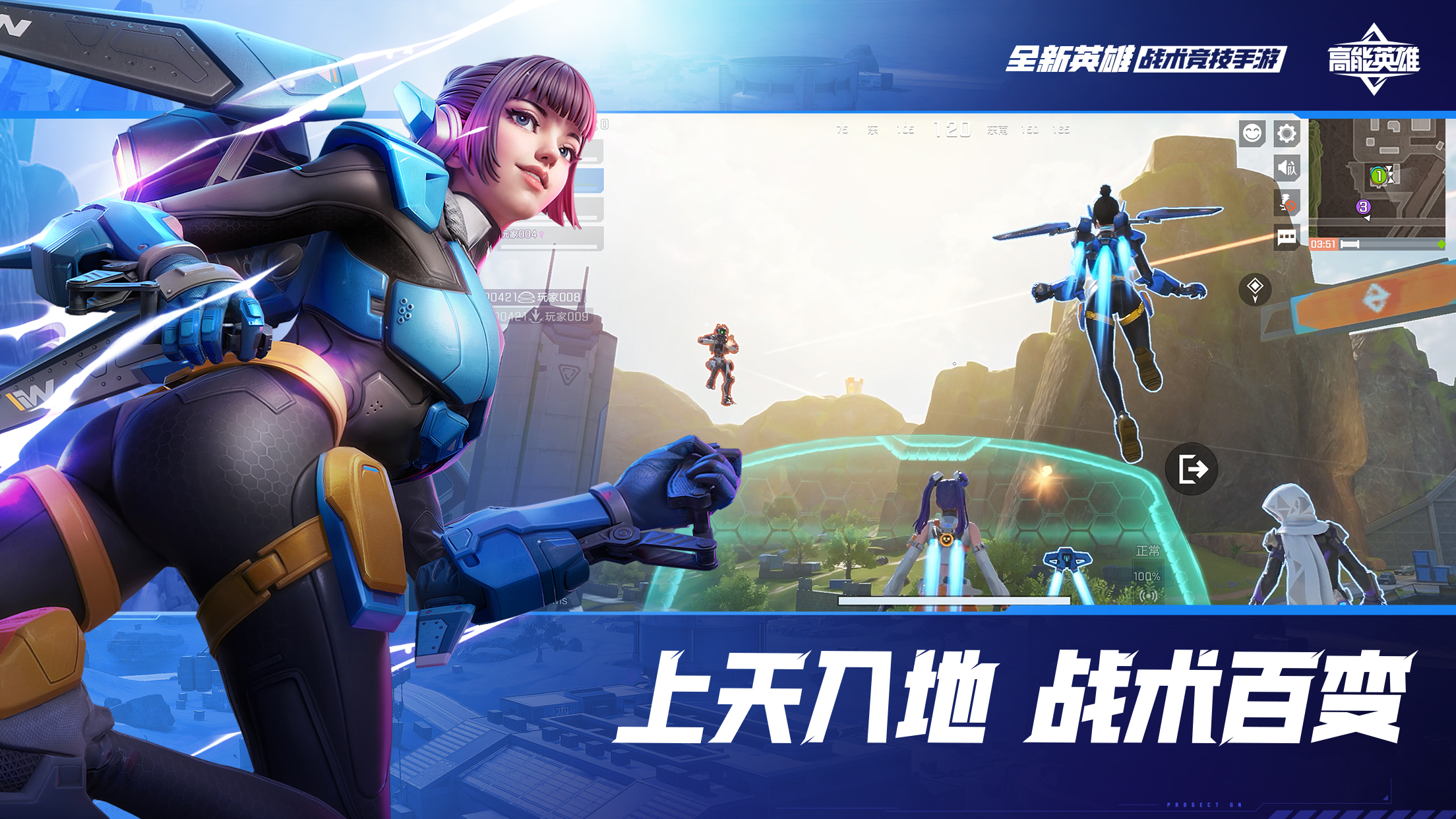 前方高能，英雄進圈！《高能英雄》9月21日全平臺正式上線！