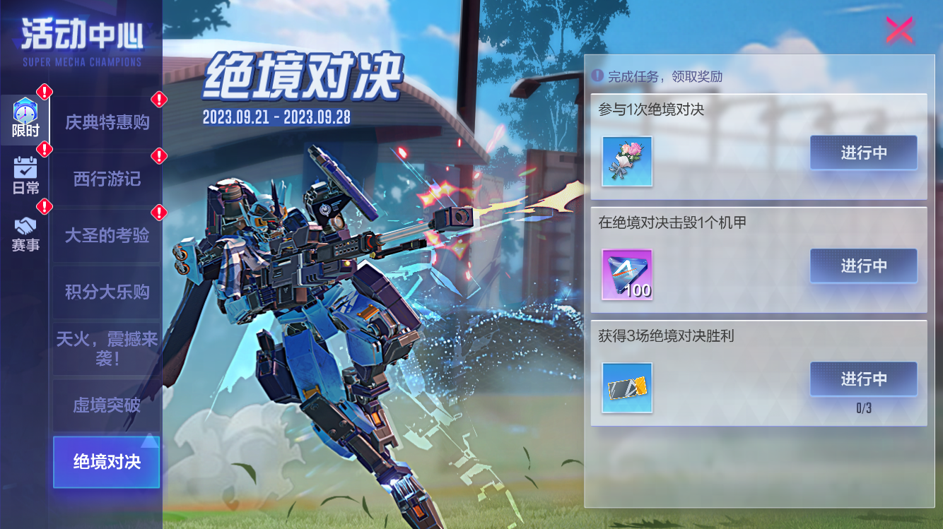 裁決鐘聲敲響，明斷世間罪惡！《機(jī)動都市阿爾法》審判之眼全新S級外觀“斷罪祭司”
