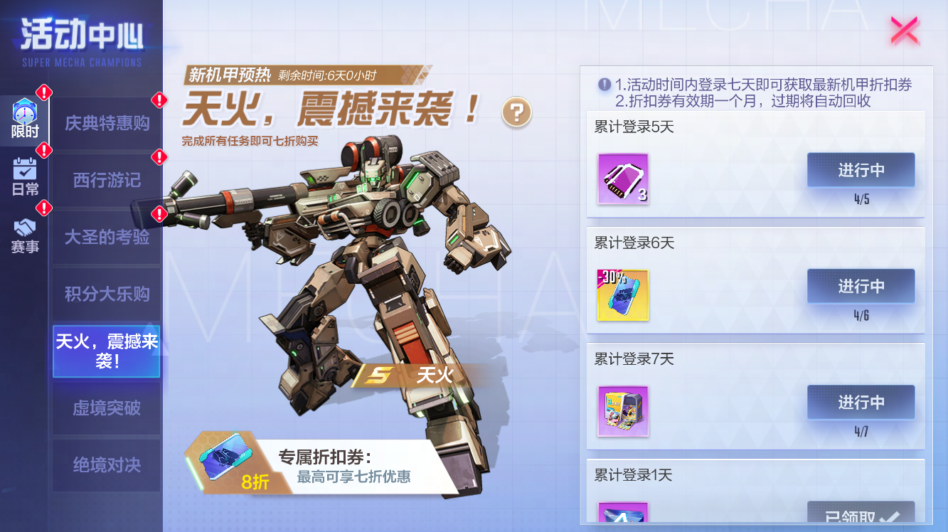 裁決鐘聲敲響，明斷世間罪惡！《機(jī)動都市阿爾法》審判之眼全新S級外觀“斷罪祭司”