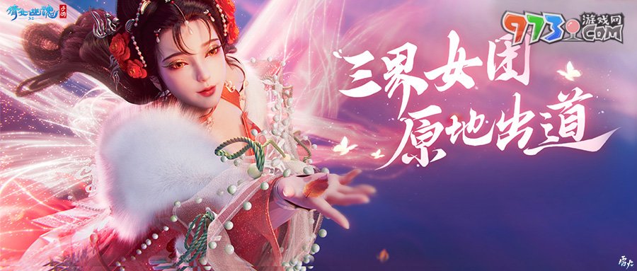 三界頂流女團登場，國風舞蹈傾情呈現(xiàn)！