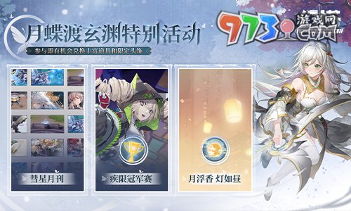 《幻塔》擬態(tài)“南音”即將登場(chǎng) 3.4版本前瞻直播精彩回顧