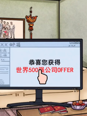 《隱秘的檔案》相親記通關攻略