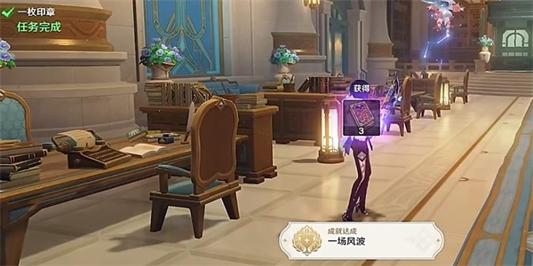 《原神》一場(chǎng)風(fēng)波成就攻略