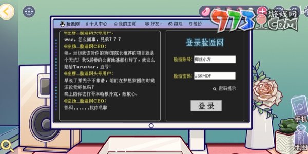 《房間的秘密3女團回歸夜》第三章面具通關攻略
