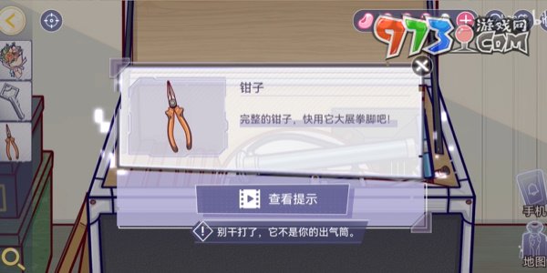 《房間的秘密3女團回歸夜》第四章凝視通關(guān)攻略
