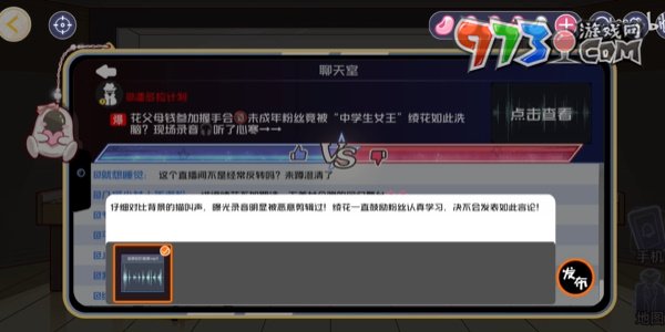 《房間的秘密3女團回歸夜》第四章凝視通關(guān)攻略