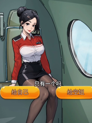 《隱秘的檔案》驚險航班通關攻略
