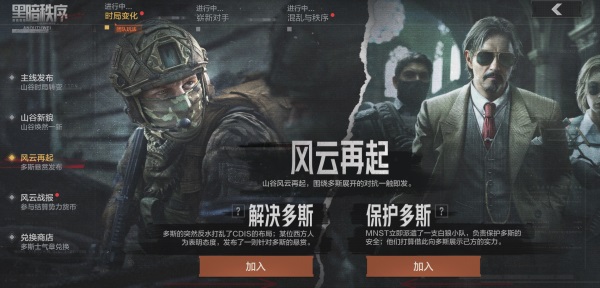 9月27日《暗區(qū)突圍》新版本「地下法則」上線！