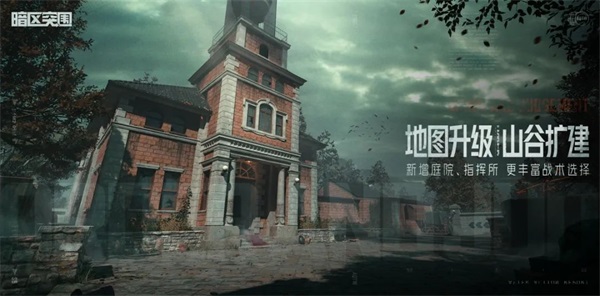 9月27日《暗區(qū)突圍》新版本「地下法則」上線！