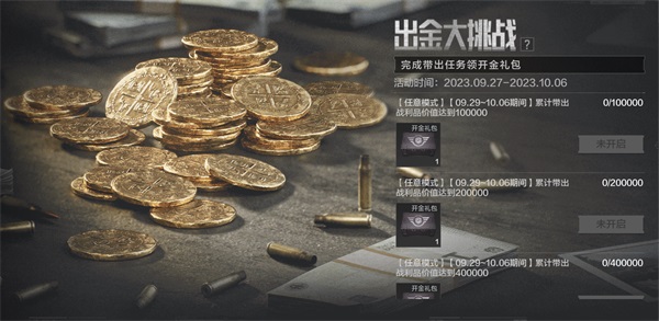 9月27日《暗區(qū)突圍》新版本「地下法則」上線！