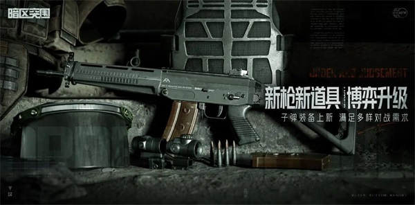 9月27日《暗區(qū)突圍》新版本「地下法則」上線！