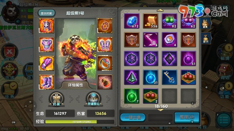 經(jīng)典重臨，樂(lè)趣加倍，《太極熊貓》懷舊服今日上線！