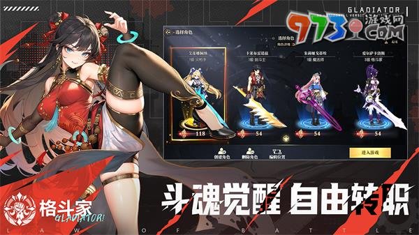 《戰(zhàn)斗法則》游戲上線時間