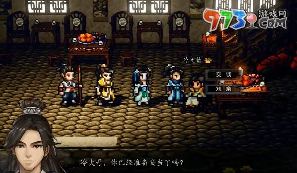 《逸劍風云決》冷無情位置介紹