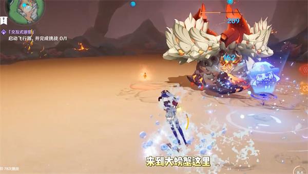 《原神》4.1鮮蟹獻于鮮蟹王座成就攻略