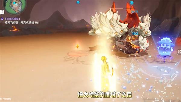 《原神》4.1鮮蟹獻于鮮蟹王座成就攻略