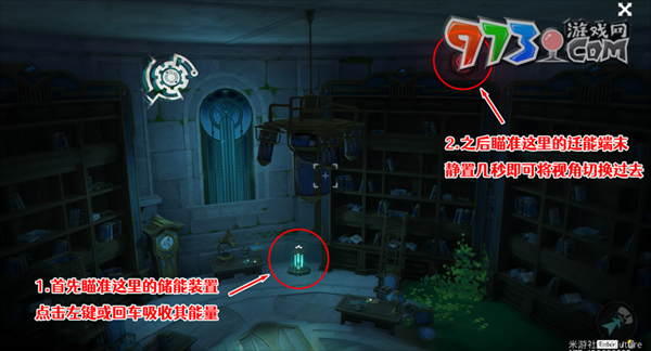 《原神》4.1楓丹科學院紀事任務攻略