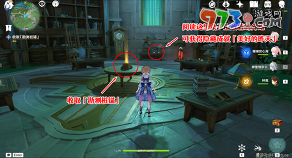 《原神》4.1楓丹科學院紀事任務攻略