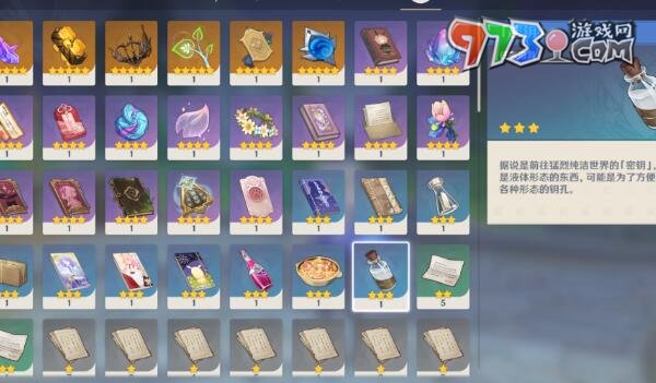 《原神》4.1壞蛋們任務攻略