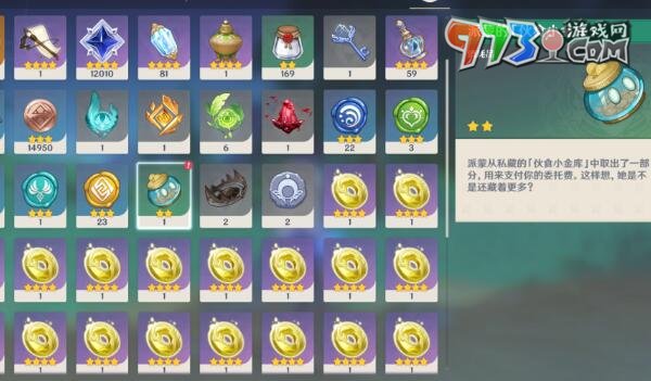 《原神》4.1壞蛋們任務攻略
