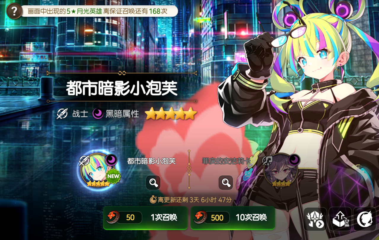 第七史詩 | 百日慶典今日開幕，新角色“落月”介紹視頻