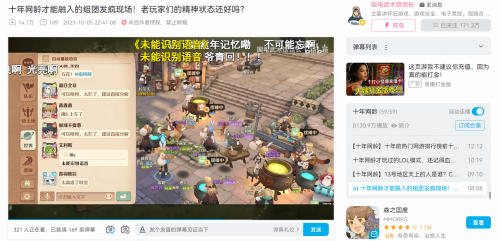 百萬UP主和電視臺圍觀！RO玩家齊聚森之國度“發(fā)瘋”太會玩