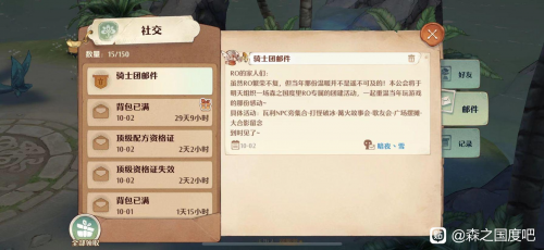 百萬UP主和電視臺圍觀！RO玩家齊聚森之國度“發(fā)瘋”太會玩