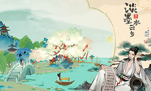 《淡墨水云鄉(xiāng)》 首測定檔10月10日！開啟你的種田人生！