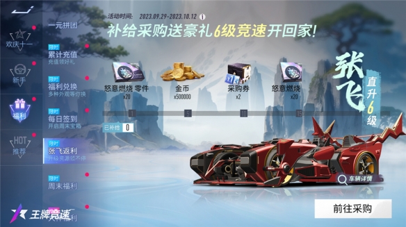 《王牌競(jìng)速》黑金超跑“張飛”霸氣稱王，從未見過有車如此囂張!