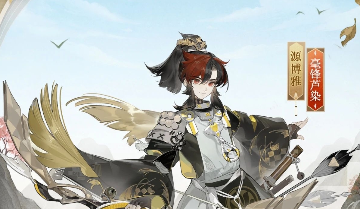 《陰陽師》2500天簽到成就皮膚公開，源博雅新皮膚上線！