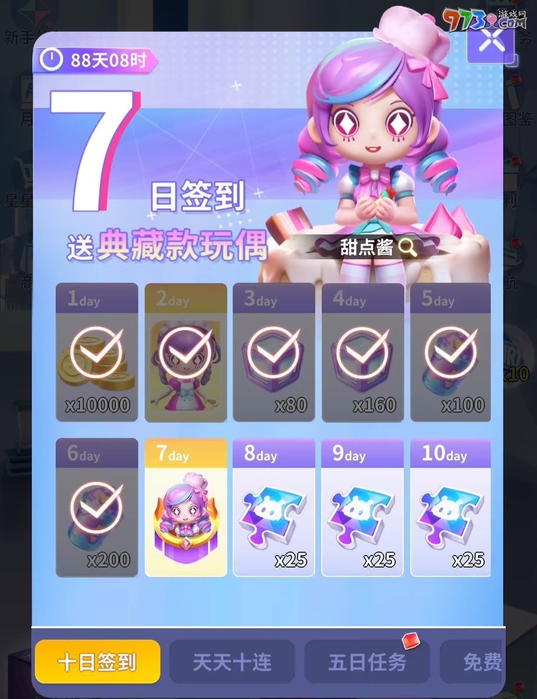 抽盲盒闖難關(guān)《最強(qiáng)潮玩團(tuán)》今日營(yíng)業(yè)！
