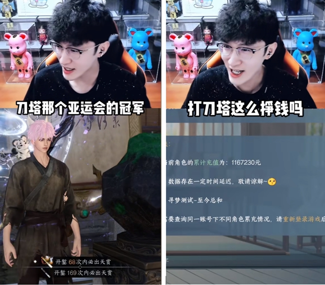 亞運電競冠軍Maybe，被曝亞運期間苦練《逆水寒》手游