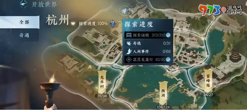 《逆水寒手游》杭州搖錢(qián)樹(shù)探索點(diǎn)介紹
