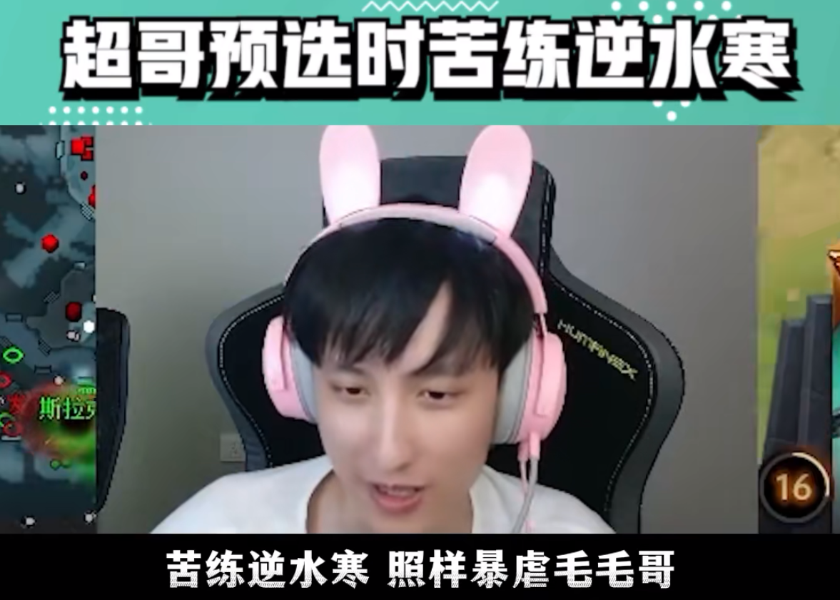 Dota2亞運會冠軍，在訓練賽上狂玩逆水寒手游